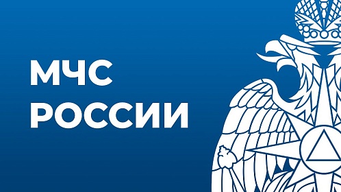 В целях снижения количества чрезвычайных ситуаций МЧС России разработан пакет социальной рекламы