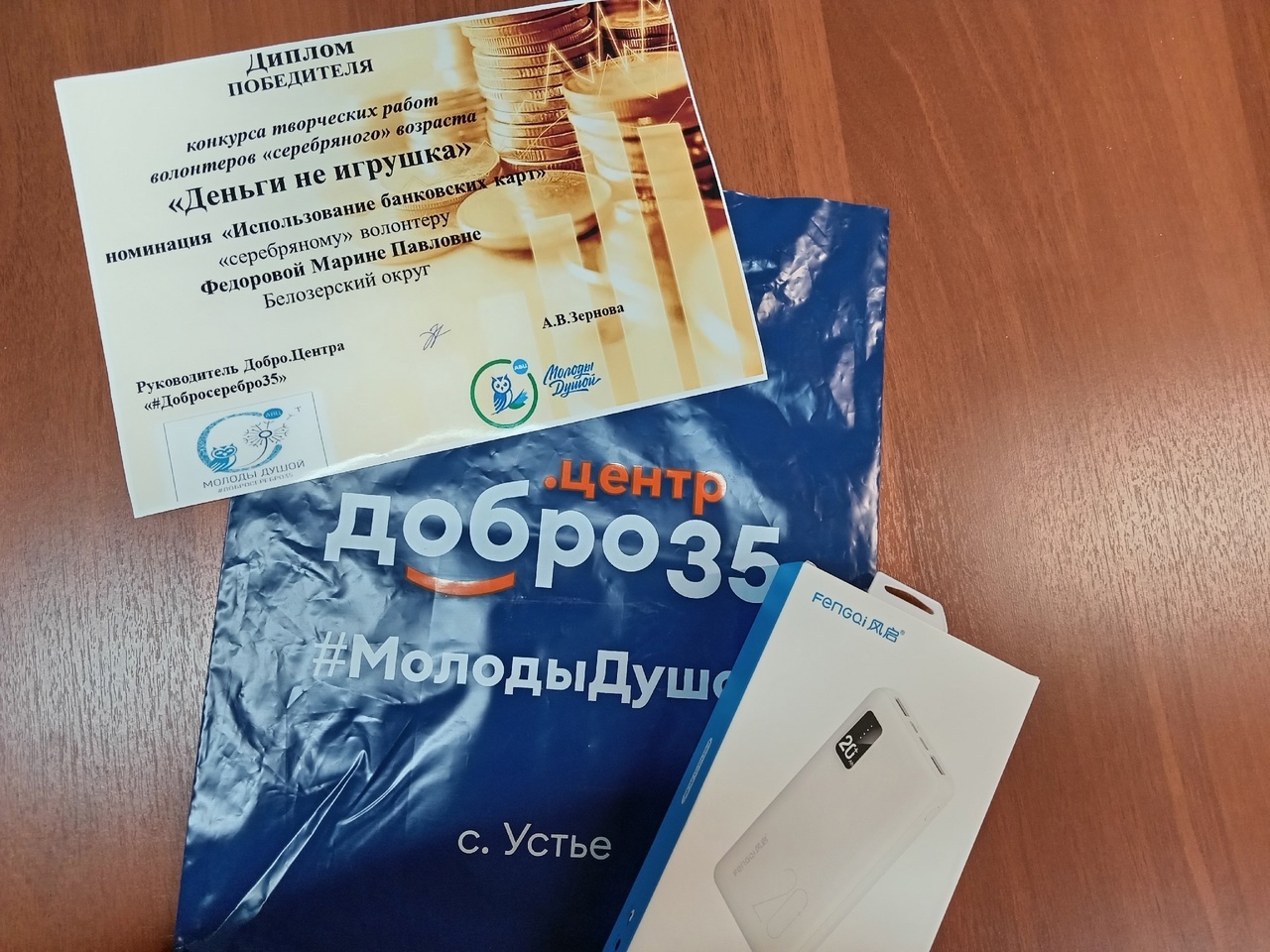 Итоги конкурса творческих работ среди волонтеров «серебряного» возраста "Деньги - не игрушка".